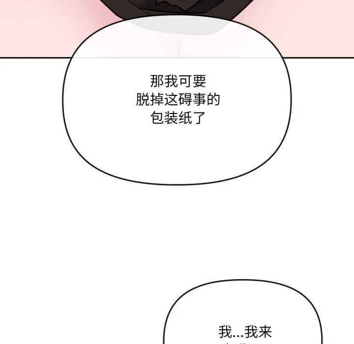 愛的調味課第2話