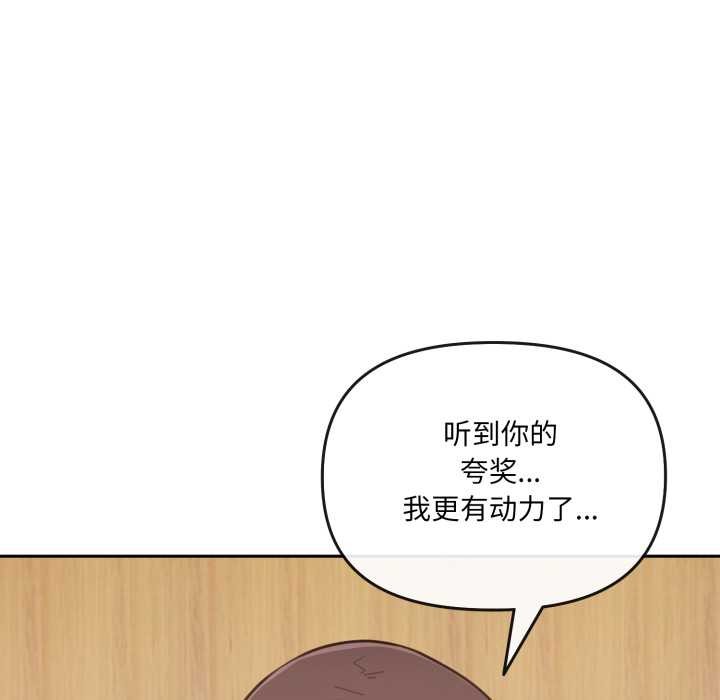 爱的调味课第2話