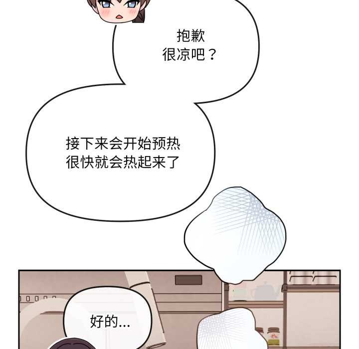 爱的调味课第2話
