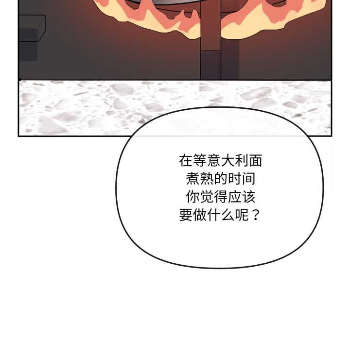 爱的调味课第2話