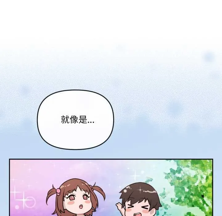 愛的調味課第2話