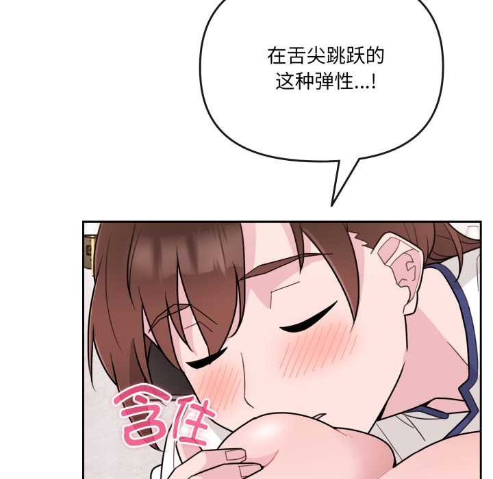爱的调味课第2話