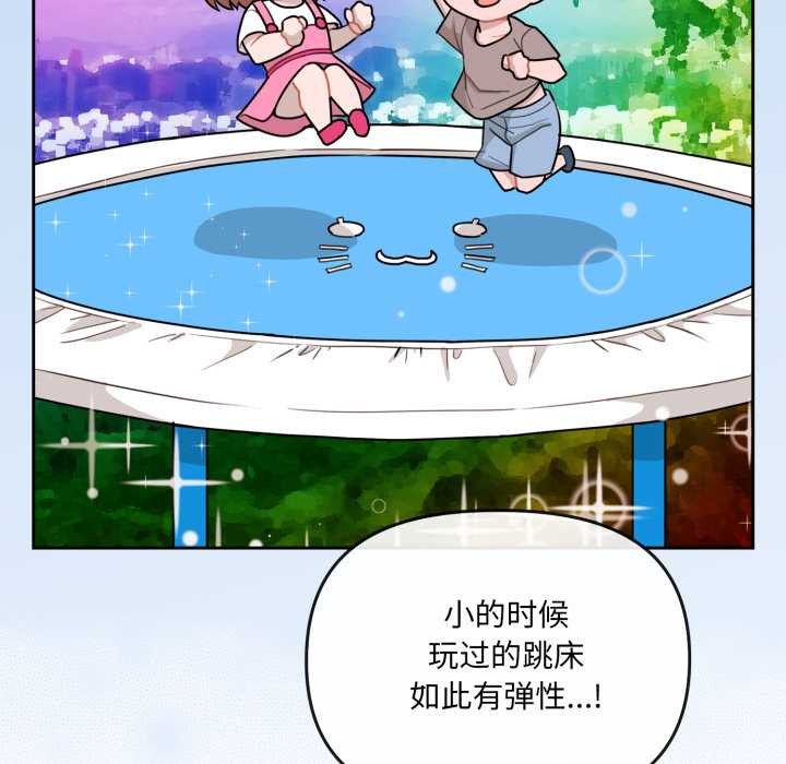 爱的调味课第2話