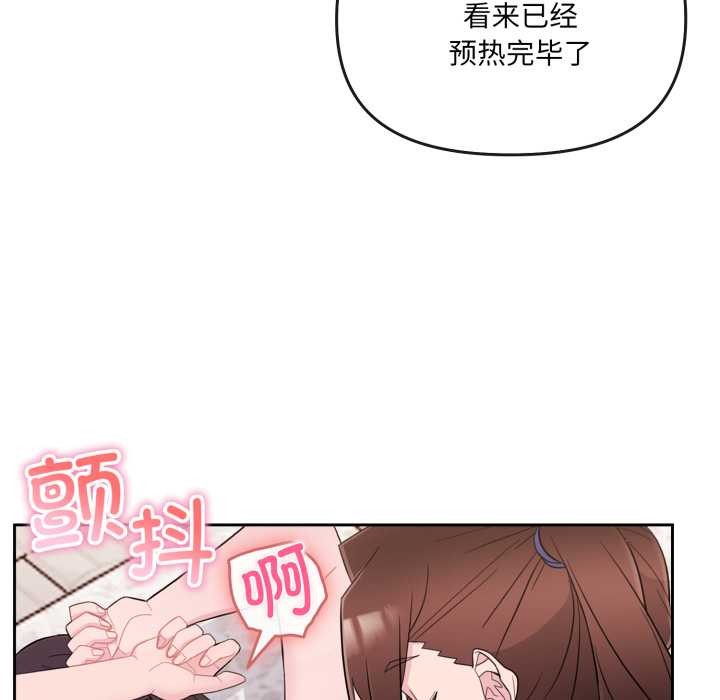 爱的调味课第2話