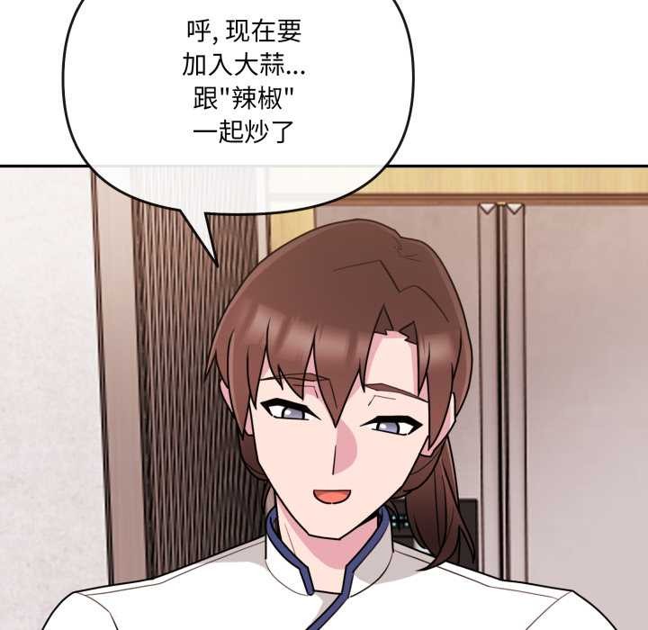 爱的调味课第2話