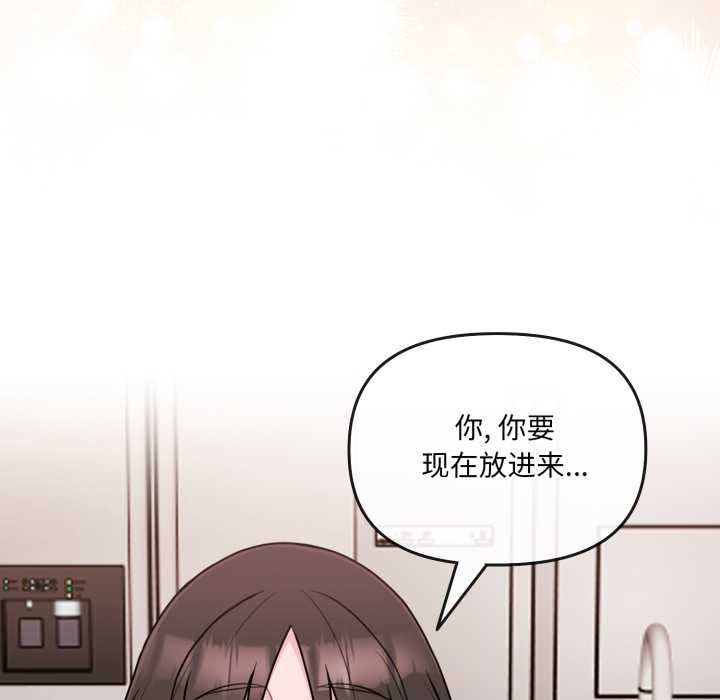 爱的调味课第2話
