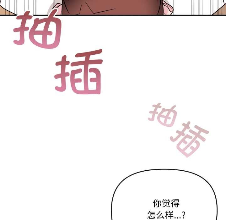 爱的调味课第2話