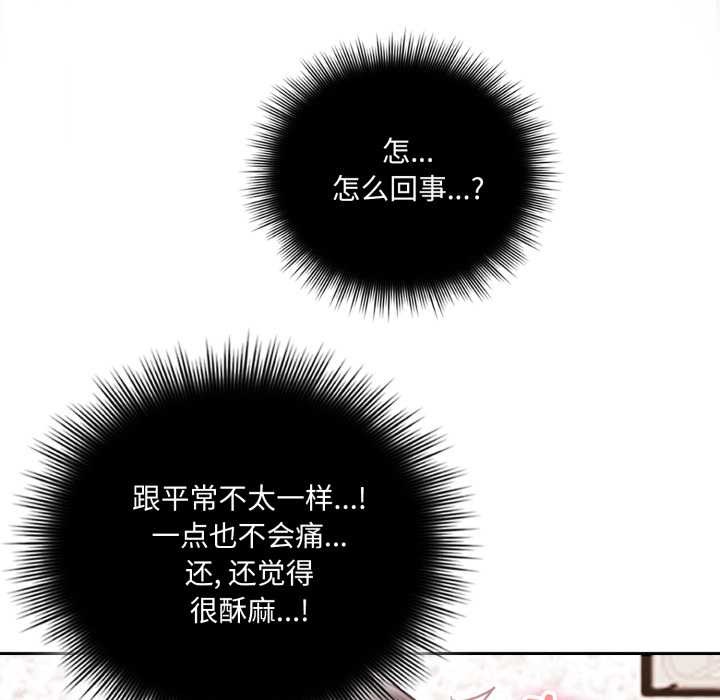 爱的调味课第2話