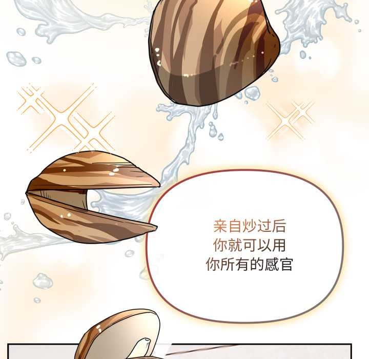 爱的调味课第2話