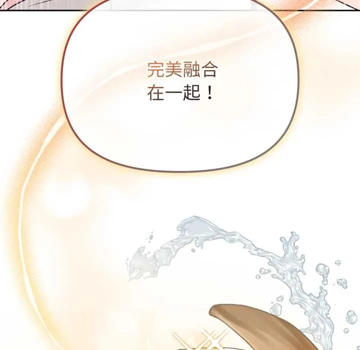 愛的調味課第2話