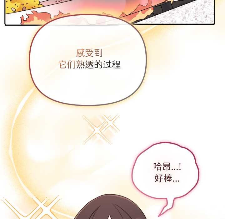 爱的调味课第2話