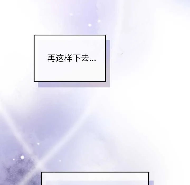 愛的調味課第2話