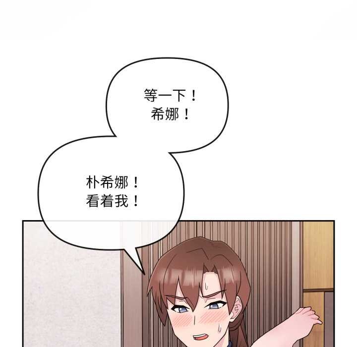 爱的调味课第2話