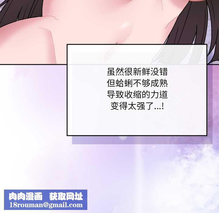 爱的调味课第2话