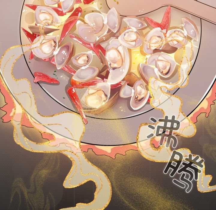 爱的调味课第2話