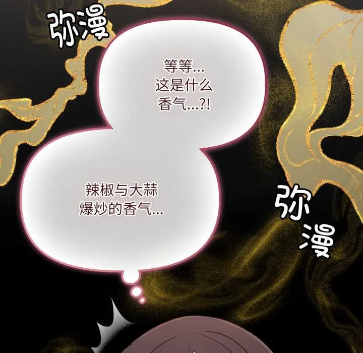 愛的調味課第2話