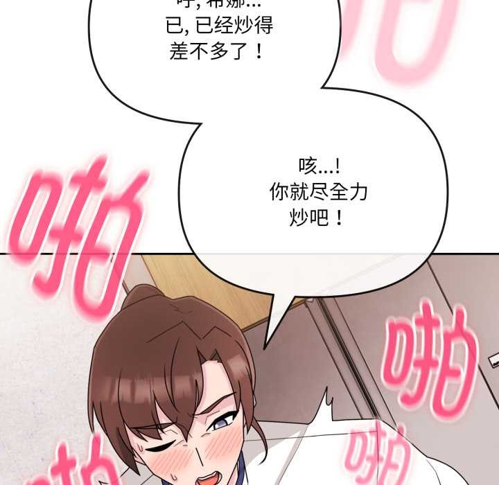爱的调味课第2話