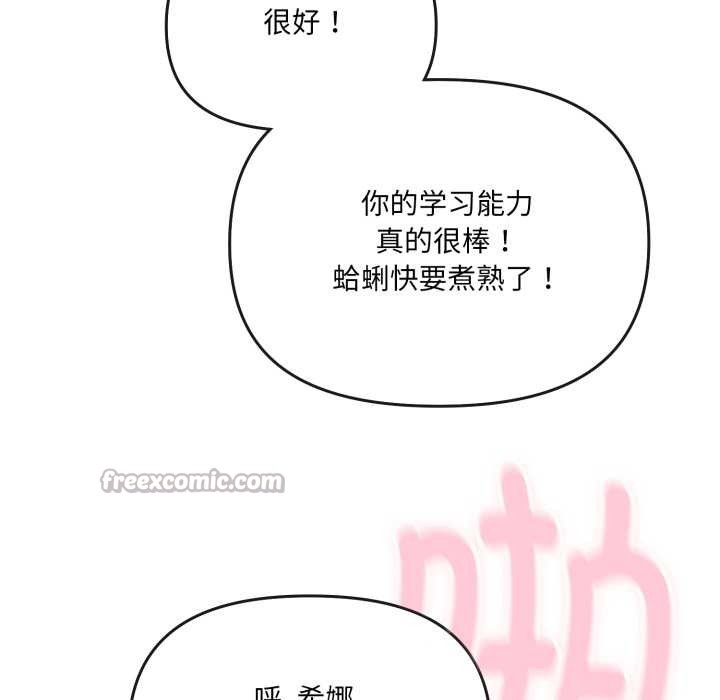 爱的调味课第2話