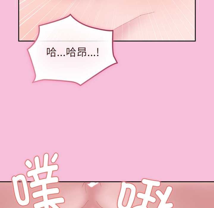 爱的调味课第2話