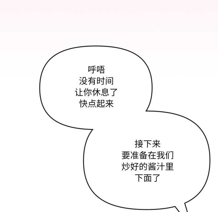 爱的调味课第2話