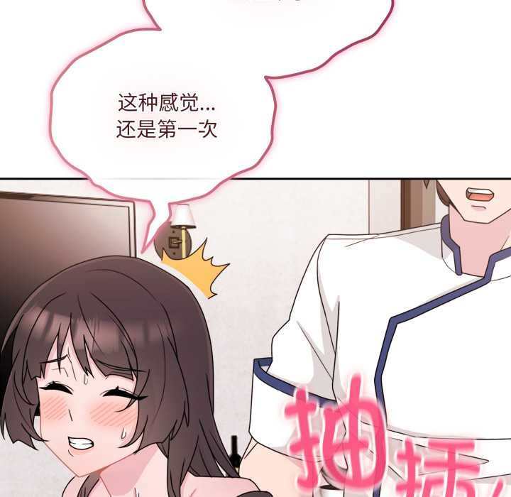 爱的调味课第2话