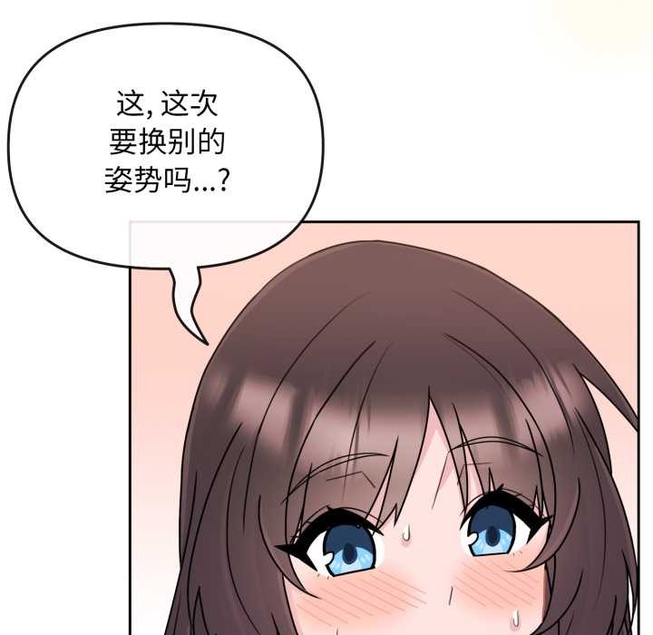 爱的调味课第2话