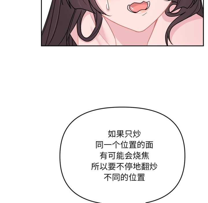 爱的调味课第2話
