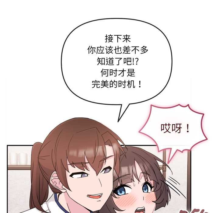 爱的调味课第2話
