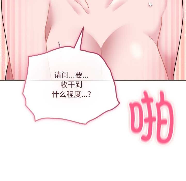 爱的调味课第2話