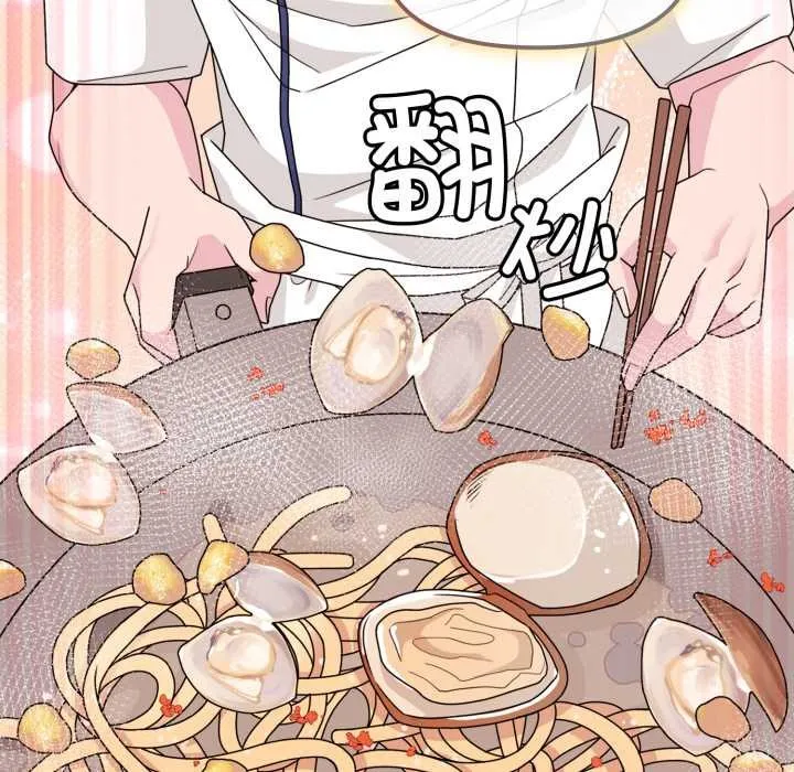 愛的調味課第2話