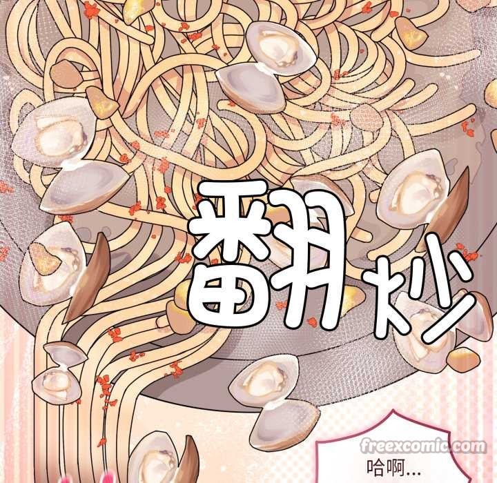 爱的调味课第2話
