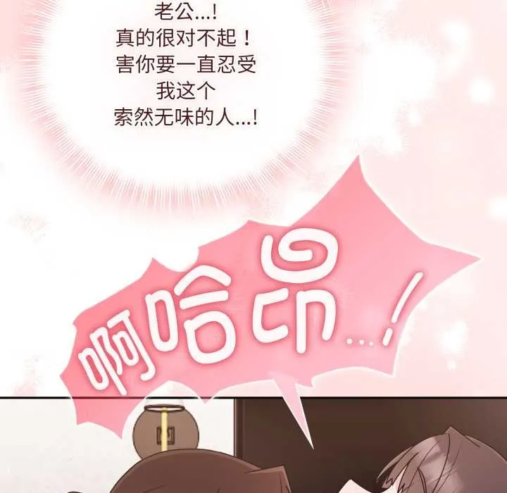 愛的調味課第2話