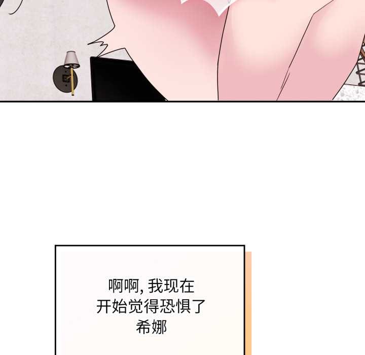 爱的调味课第2話