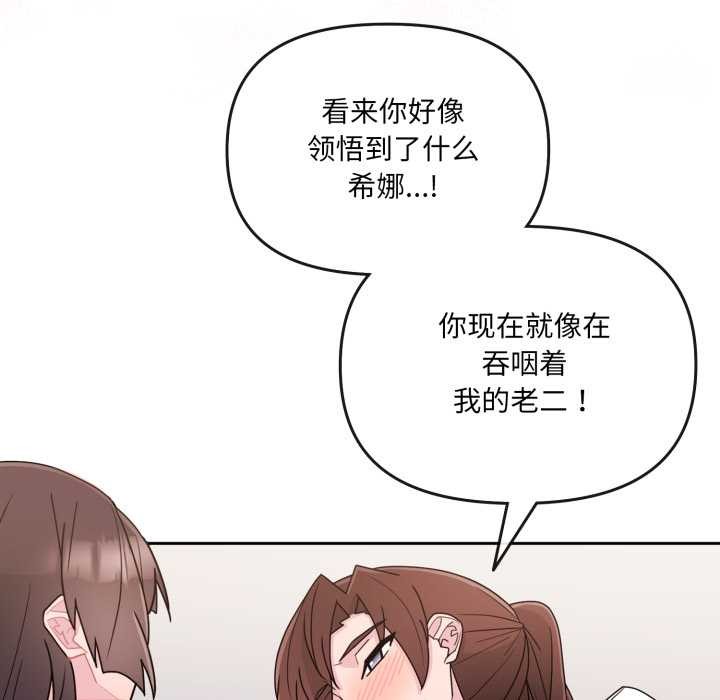 爱的调味课第2話