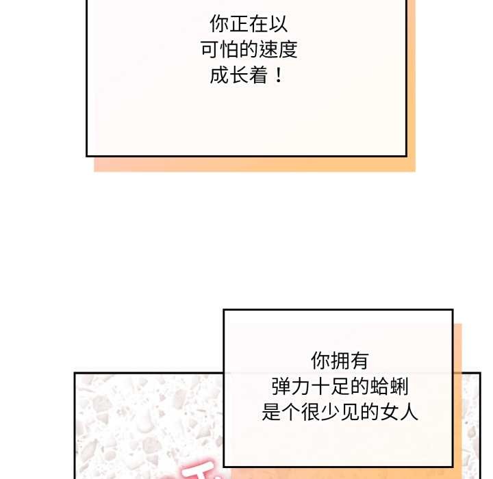 爱的调味课第2話