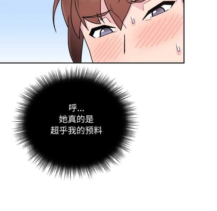 爱的调味课第2話