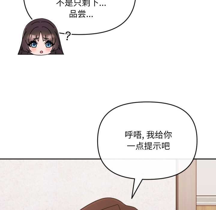 爱的调味课第2話