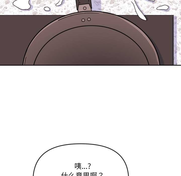 爱的调味课第2話