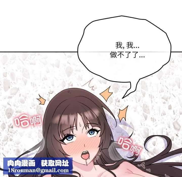 愛的調味課第2話