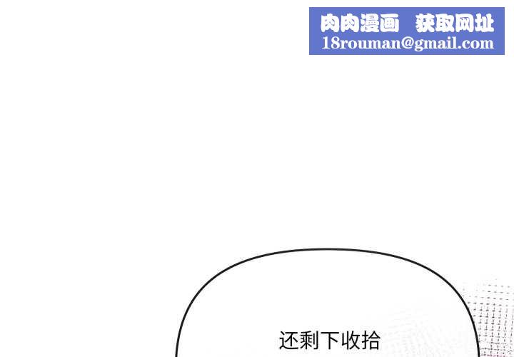 爱的调味课第3话