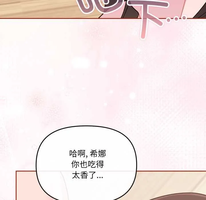 愛的調味課第3話