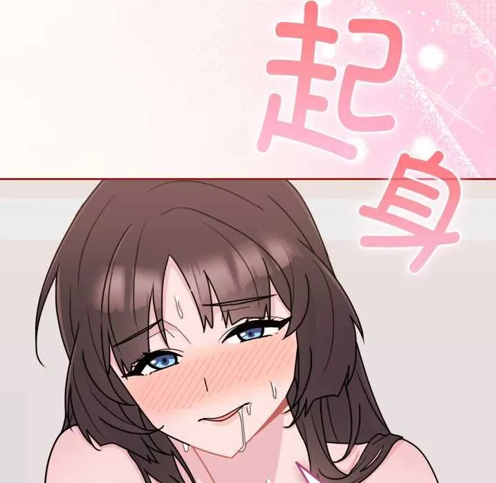 愛的調味課第3話