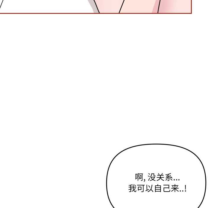 爱的调味课第3话
