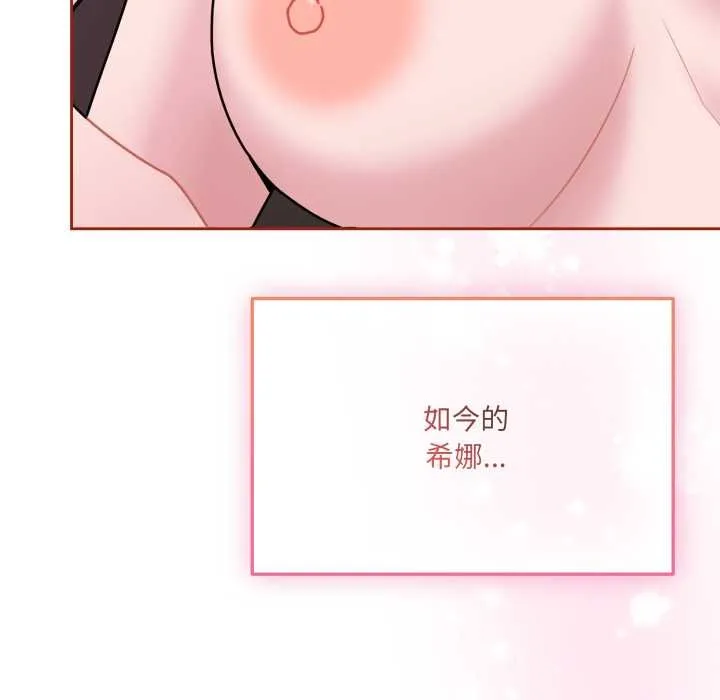 愛的調味課第3話