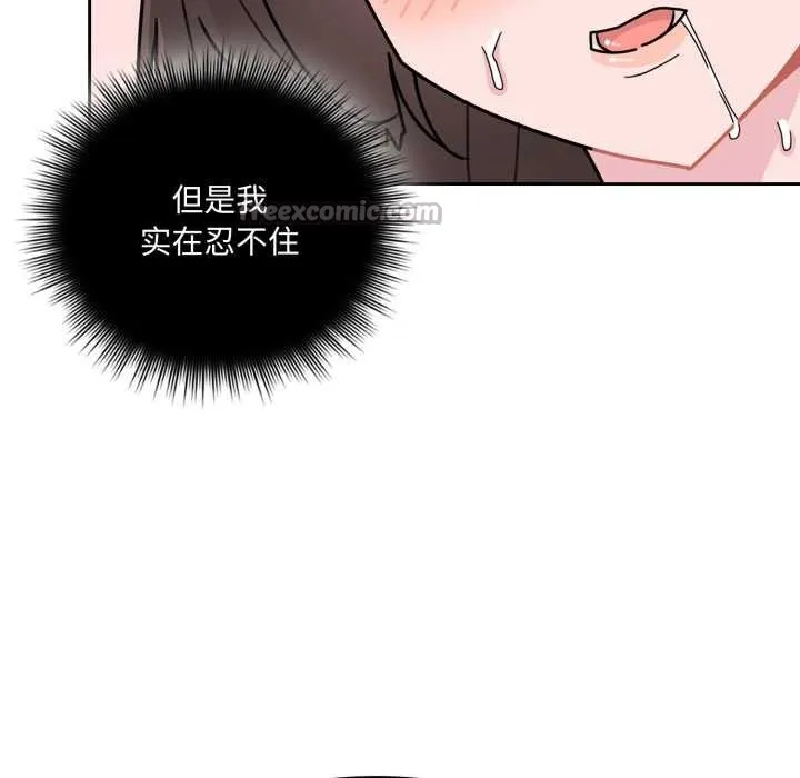 愛的調味課第3話