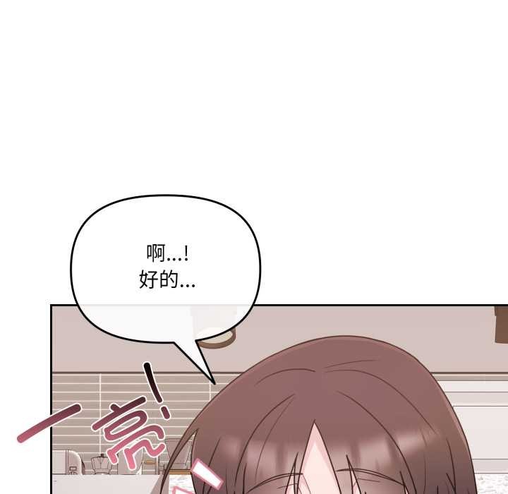 爱的调味课第3话