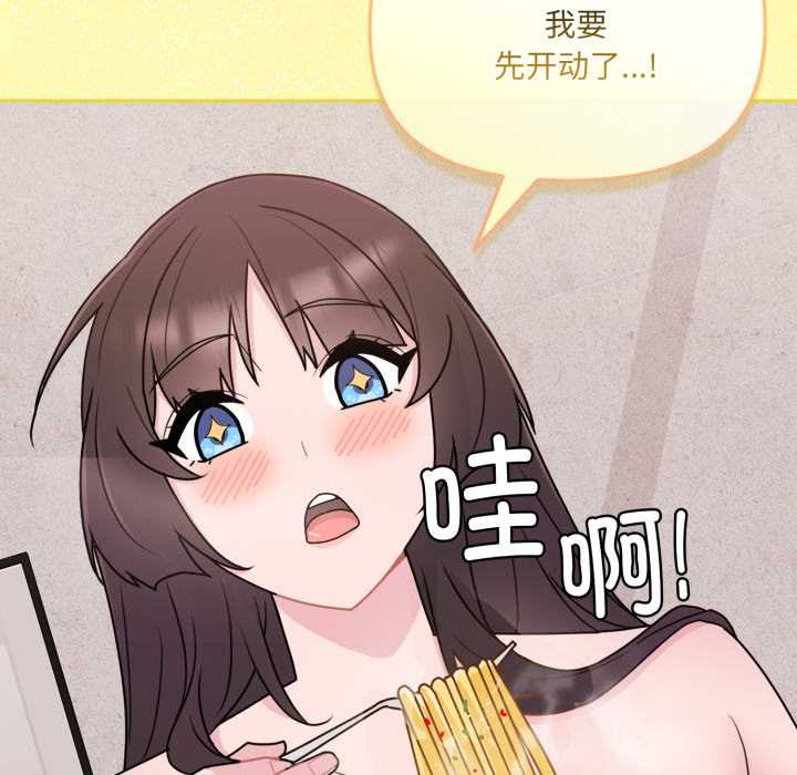 爱的调味课第3話