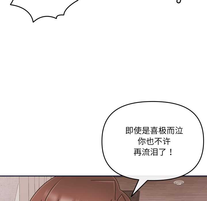 爱的调味课第3话