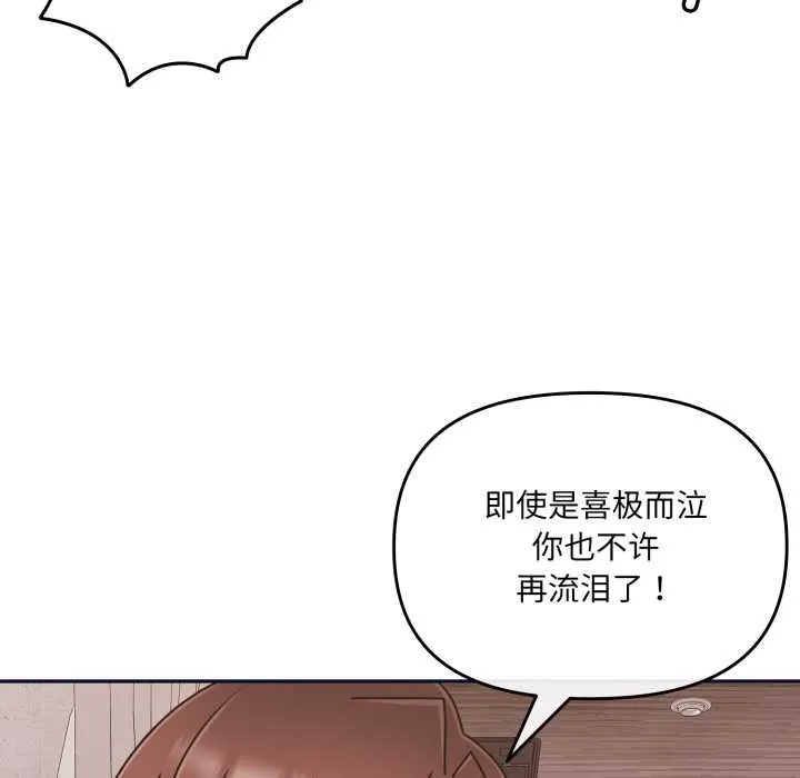 愛的調味課第3話