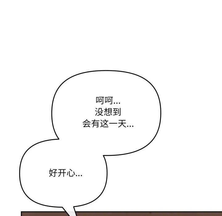 愛的調味課第3話